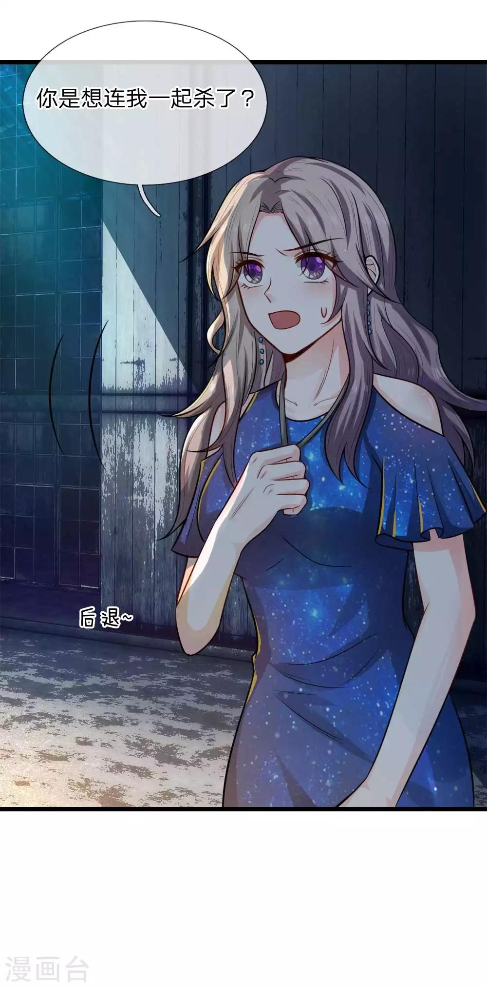 第19话 你逃不掉的-第19话