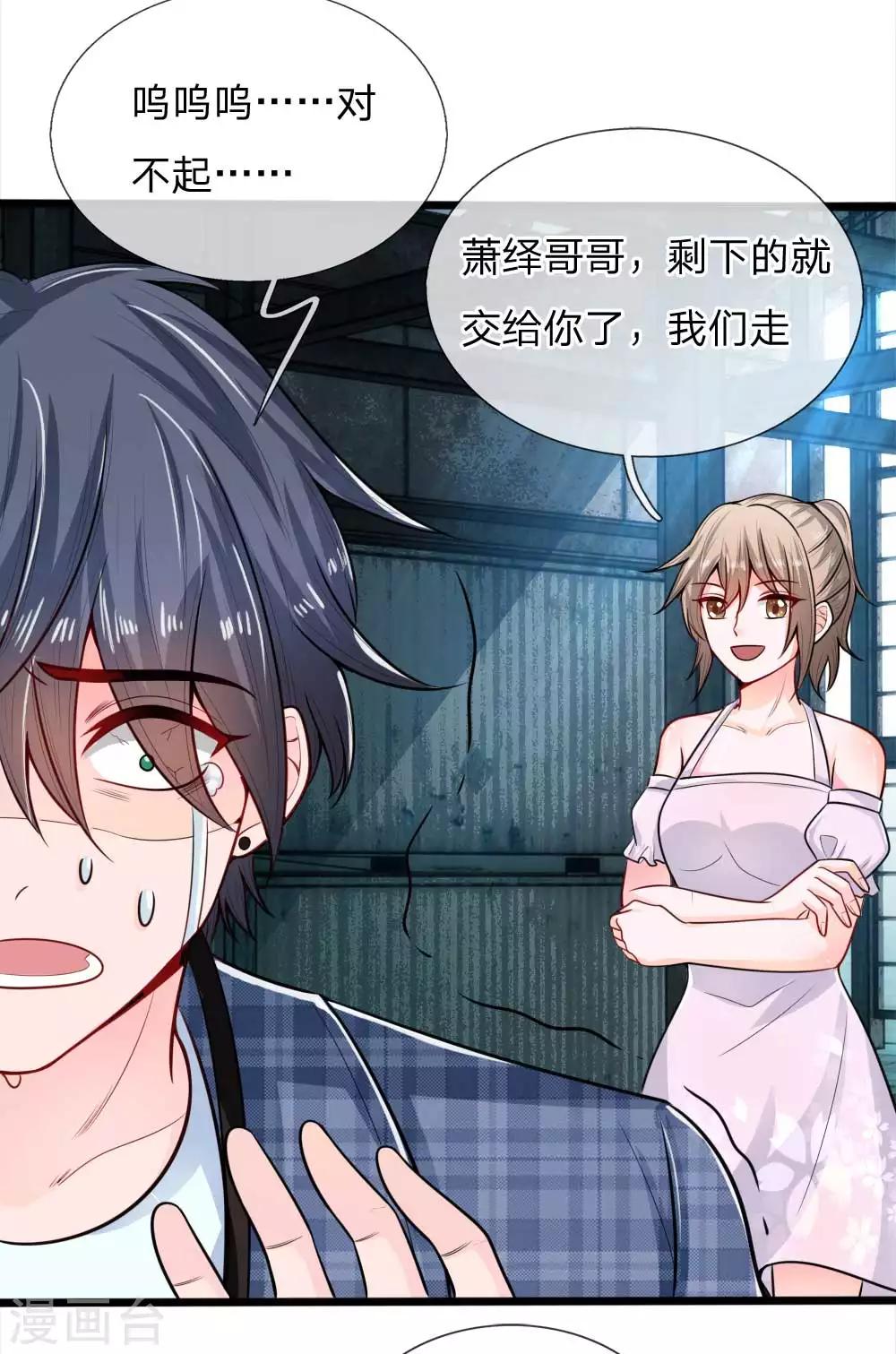 第19话 你逃不掉的-第19话