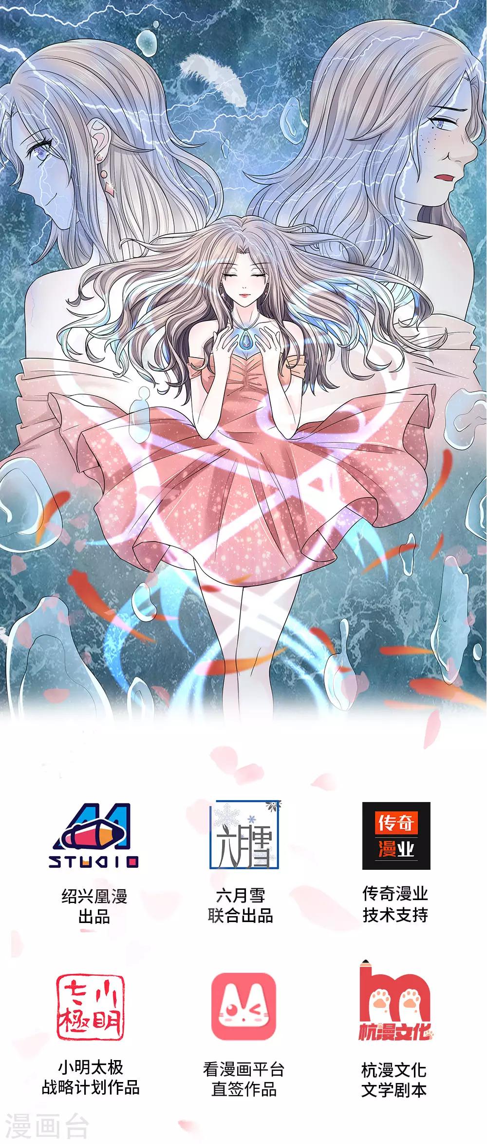 第3话 那温暖我不需要-第3话