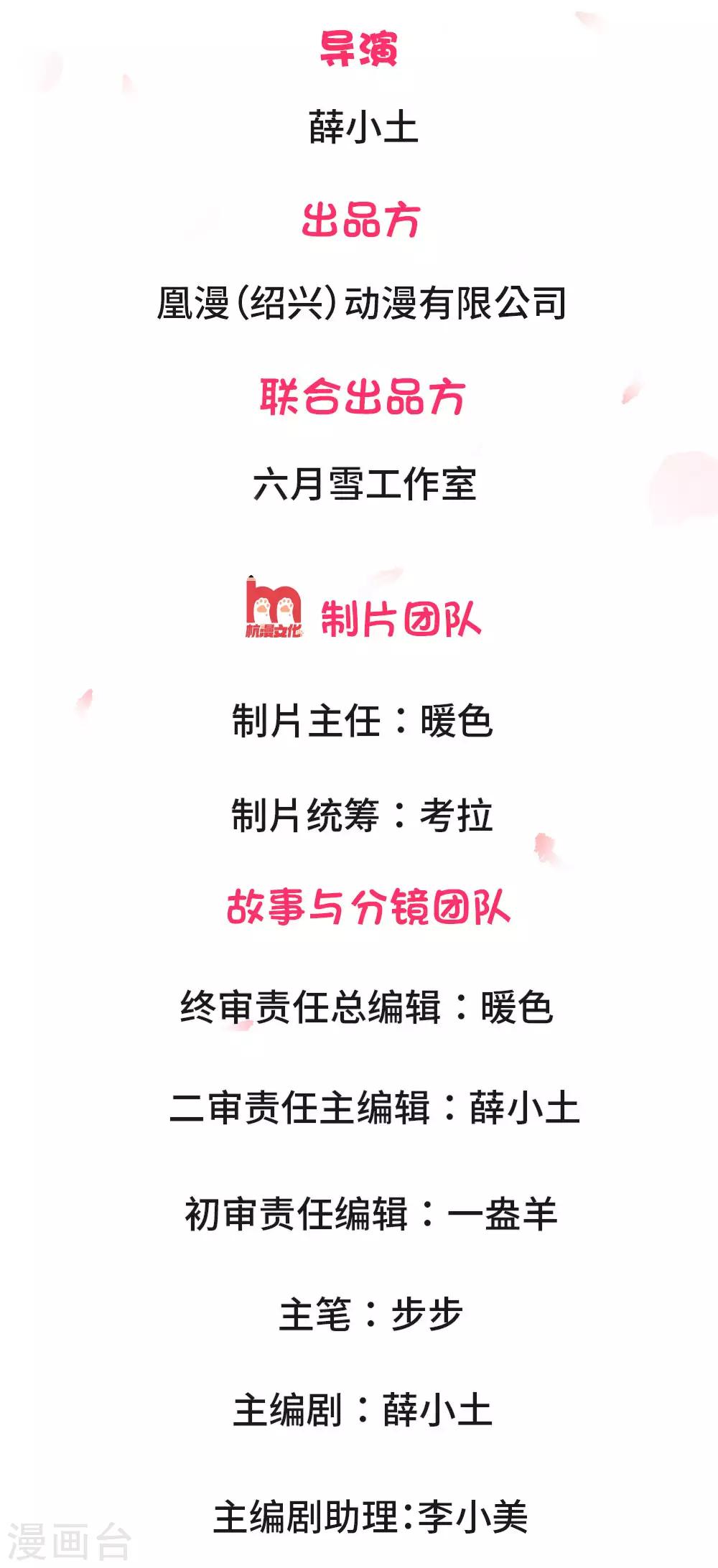 第3话 那温暖我不需要-第3话