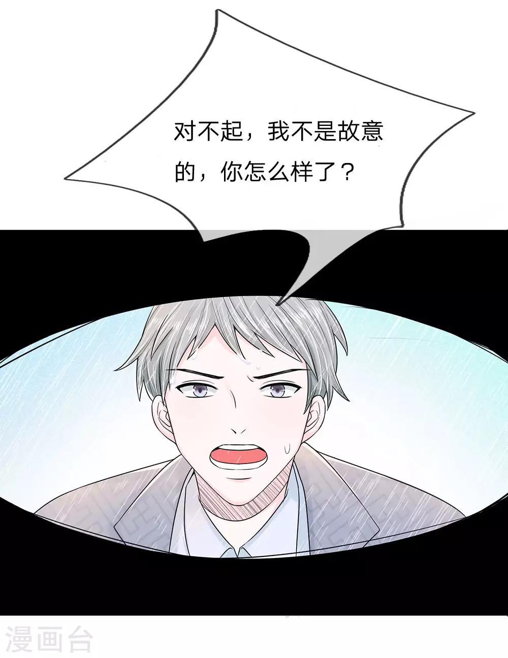 第3话 那温暖我不需要-第3话