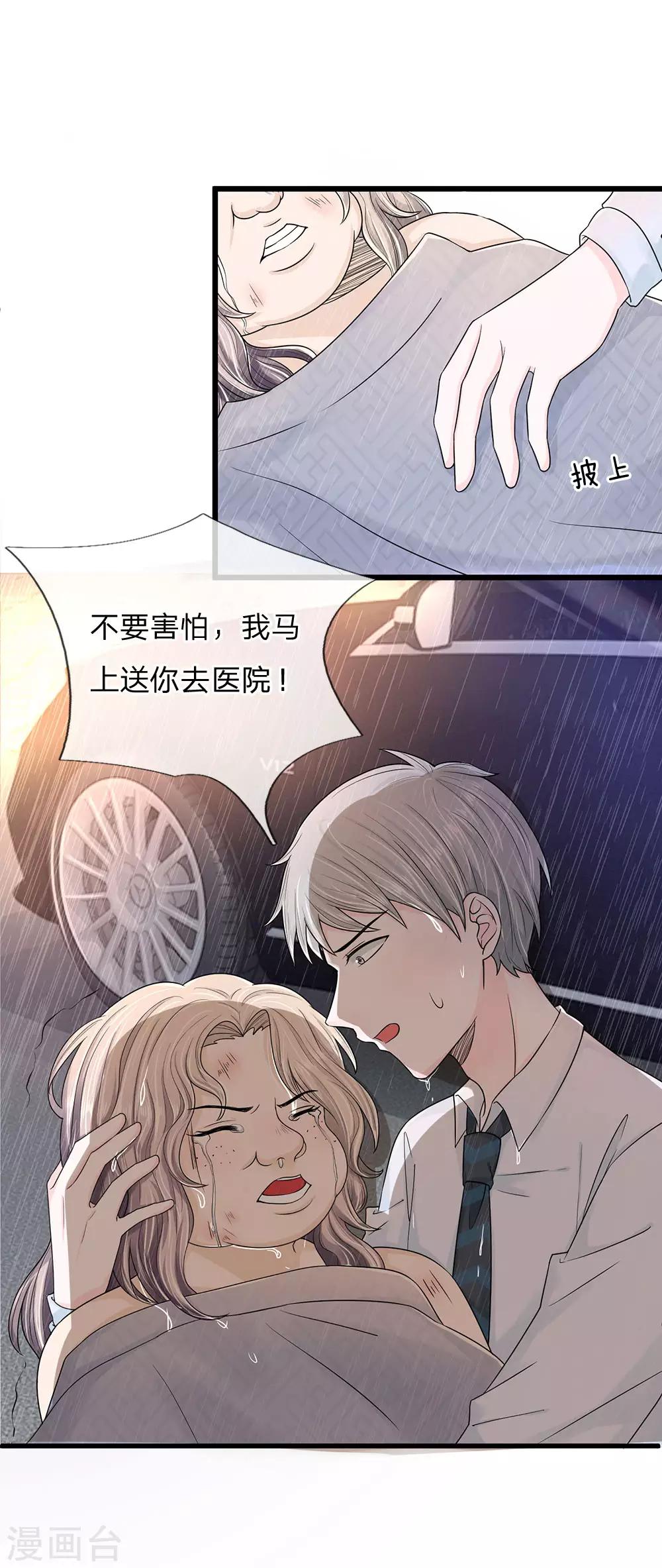 第3话 那温暖我不需要-第3话