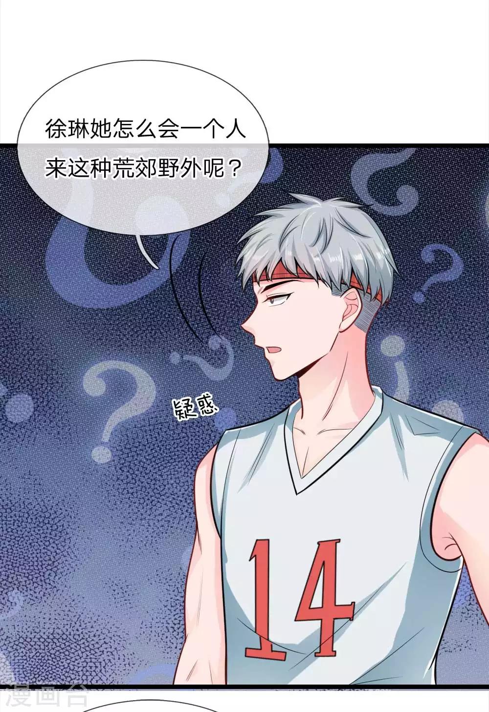 第21话 徐琳的项链-第21话