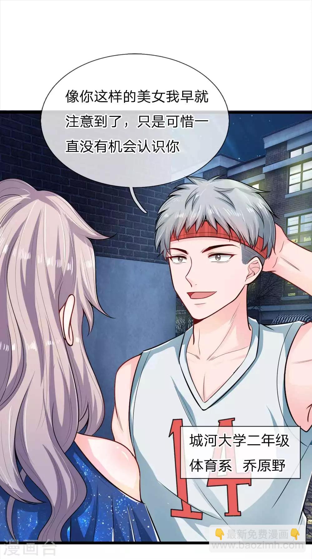 第21话 徐琳的项链-第21话