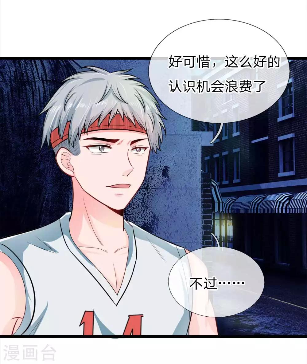 第21话 徐琳的项链-第21话