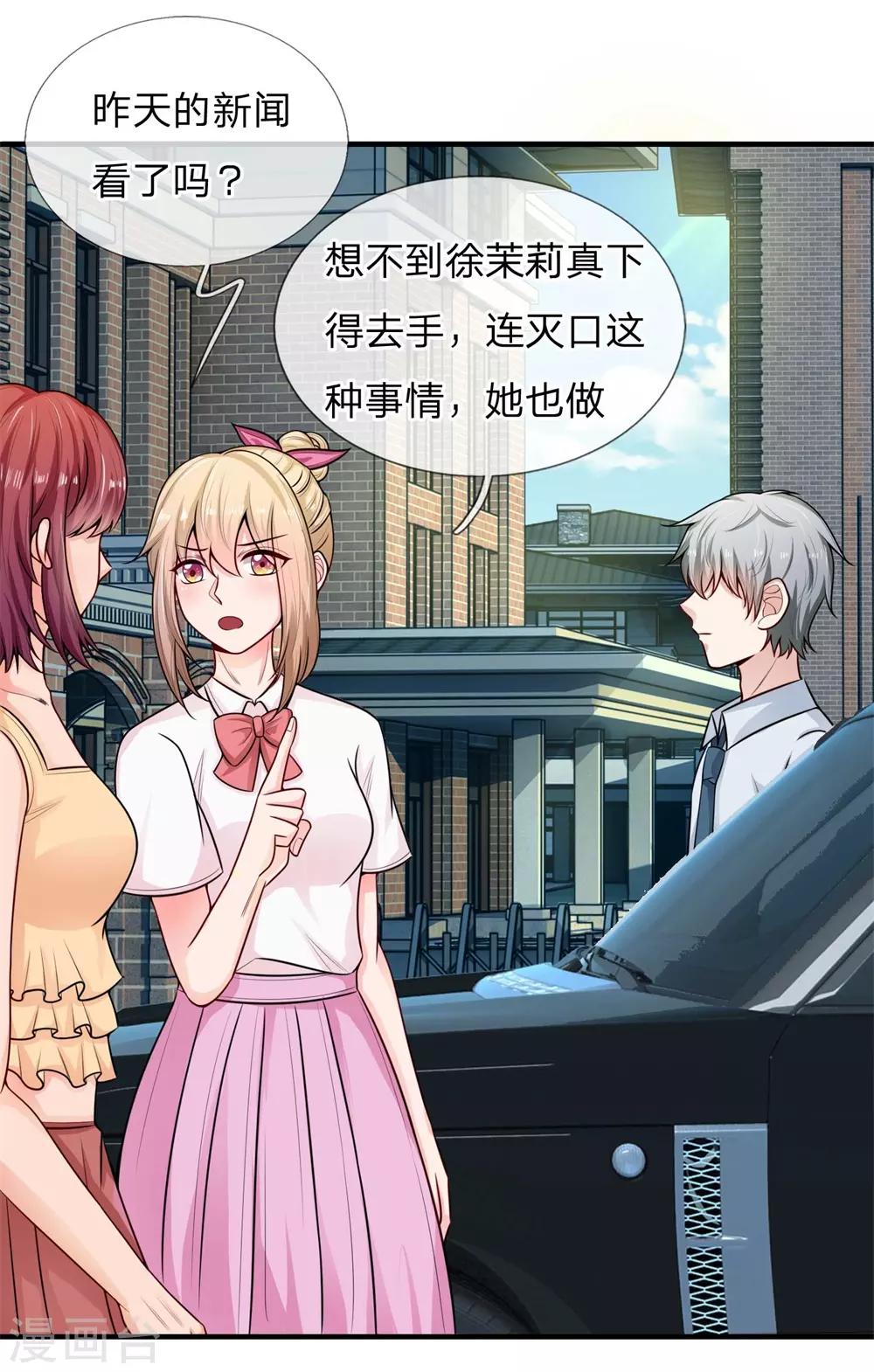 第23话 调查-第23话