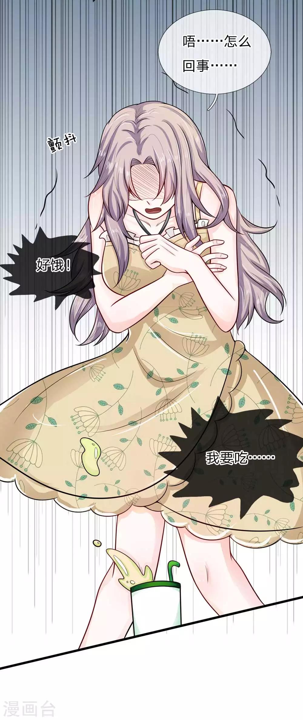 第25话 控制不住的欲望-第25话