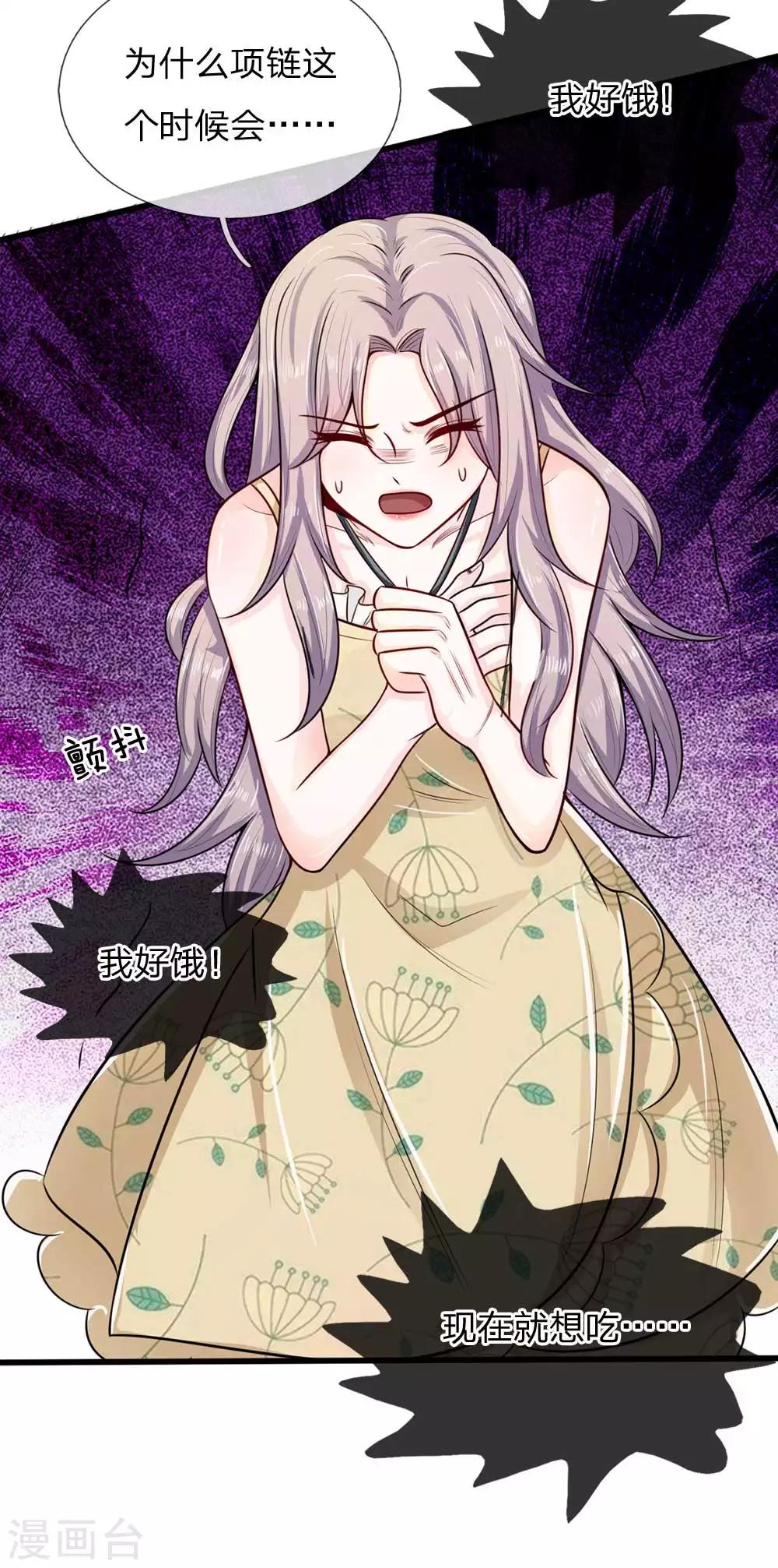 第25话 控制不住的欲望-第25话