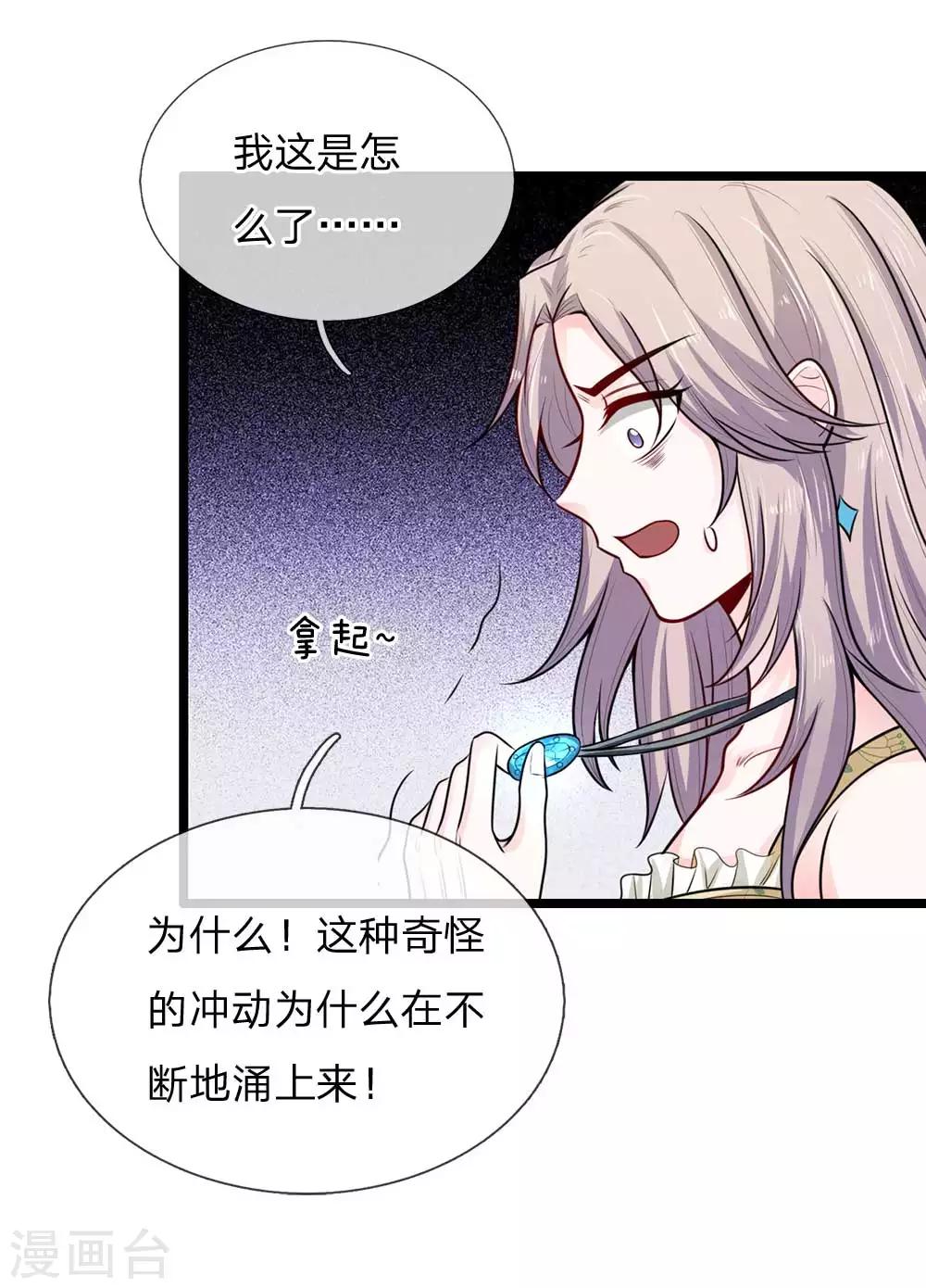 第25话 控制不住的欲望-第25话