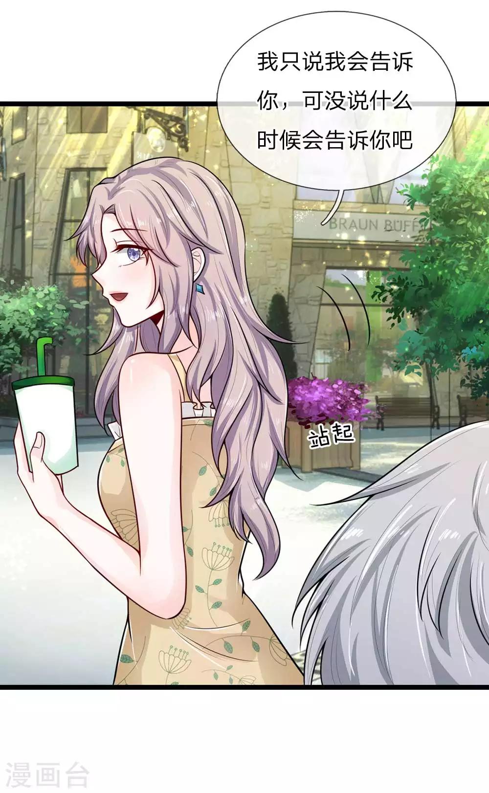 第25话 控制不住的欲望-第25话