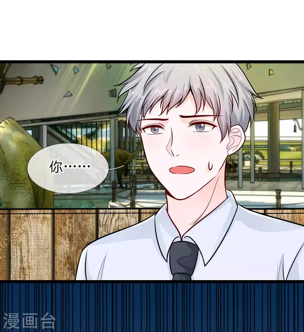 第25话 控制不住的欲望-第25话