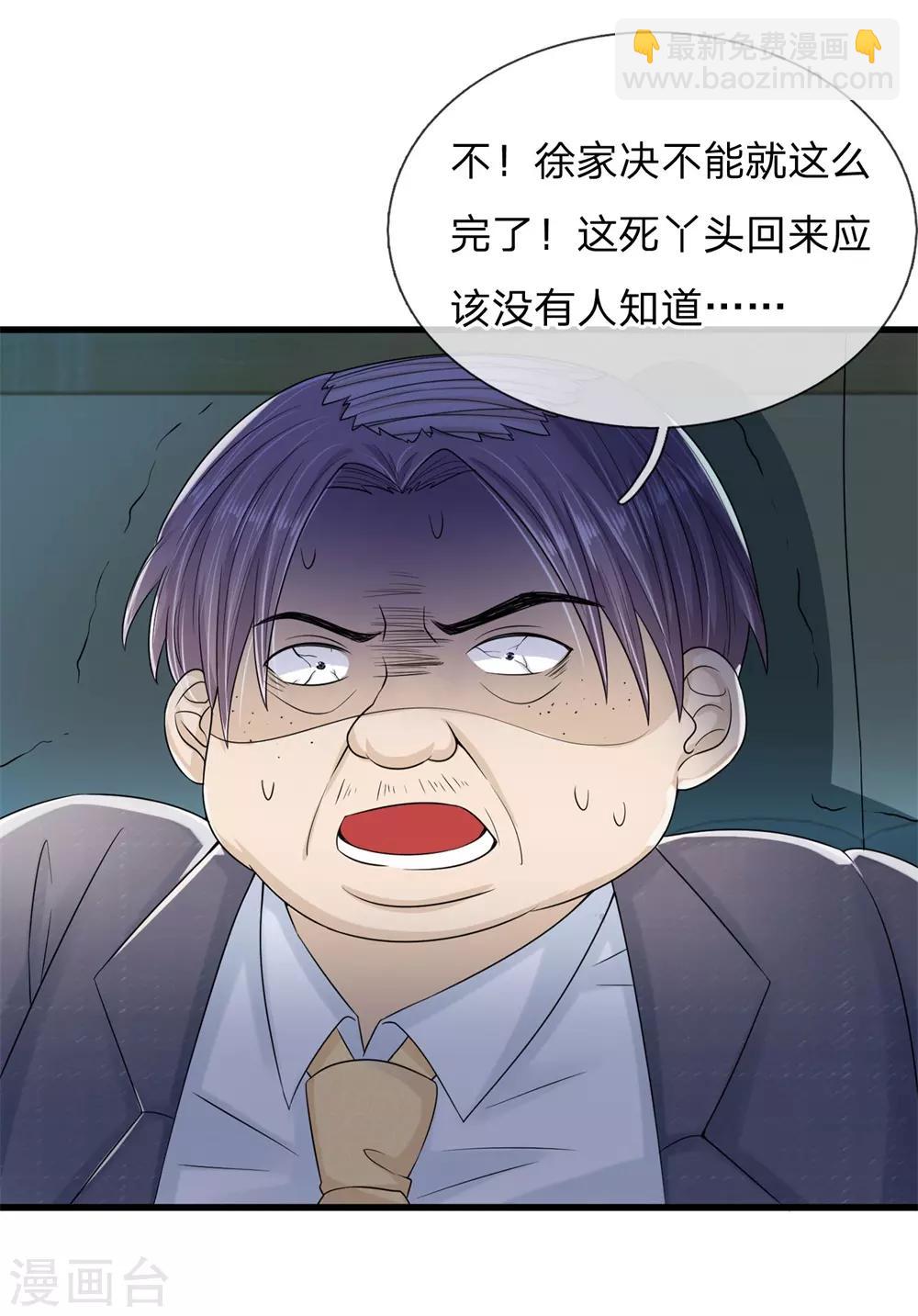 第5话 惨死少女变美归来-第5话