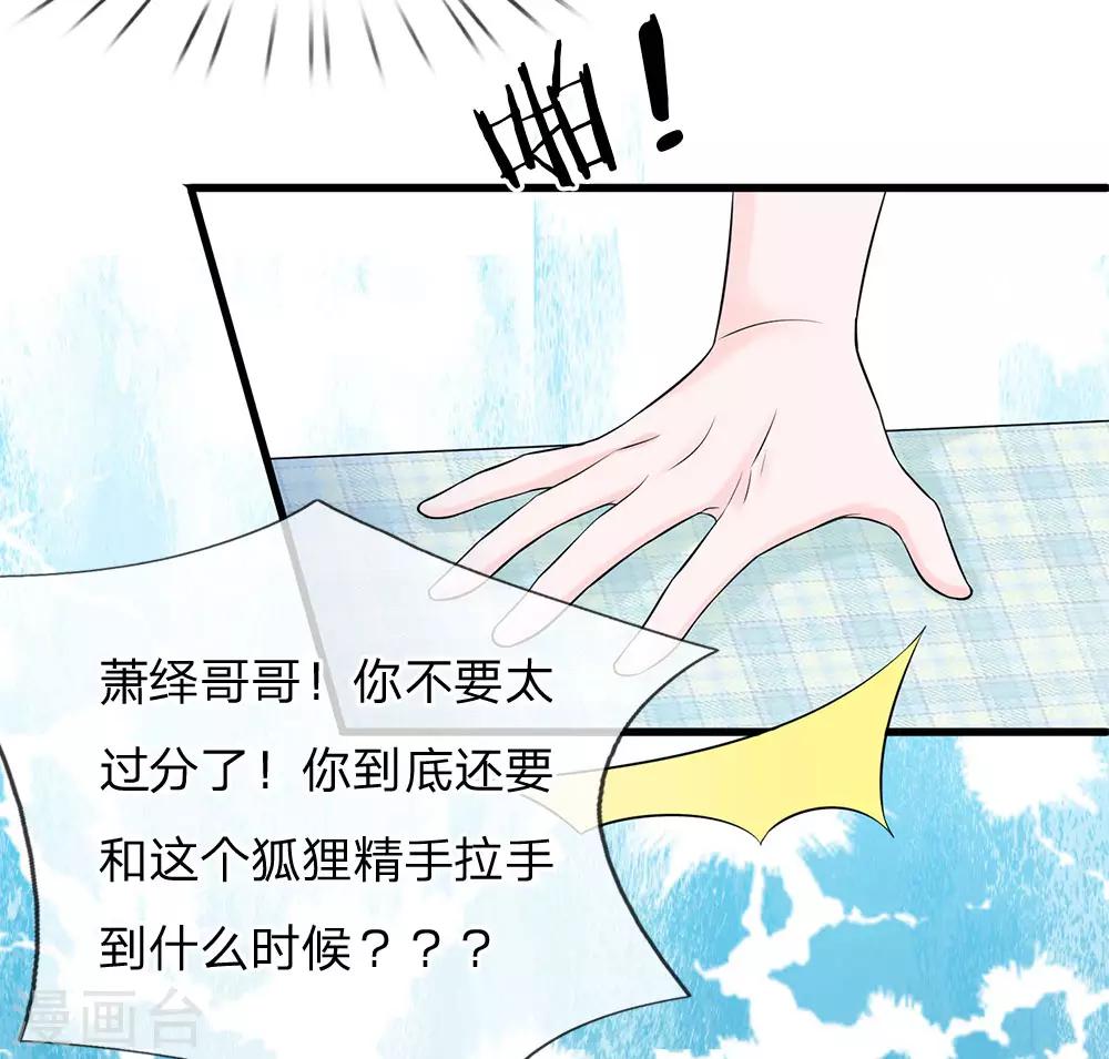 第9话 我的复仇开始了-第9话