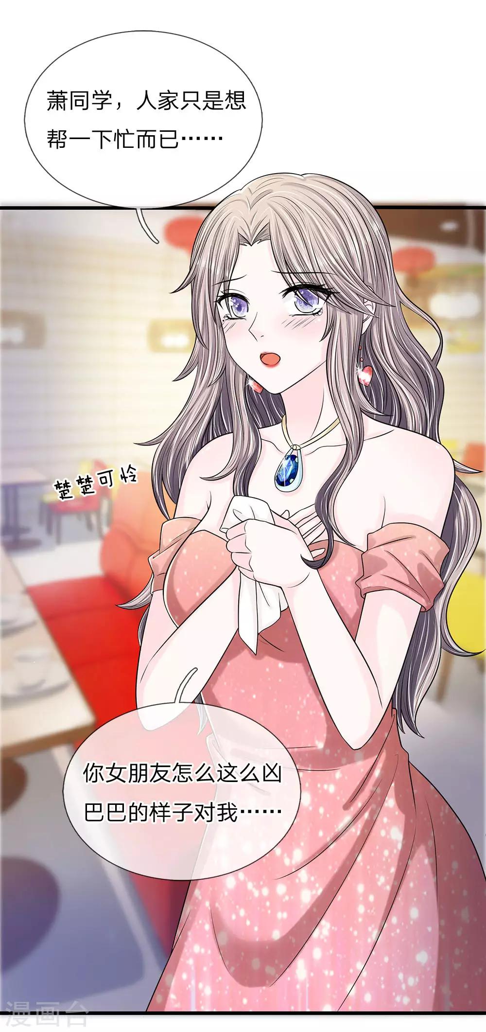 第9话 我的复仇开始了-第9话