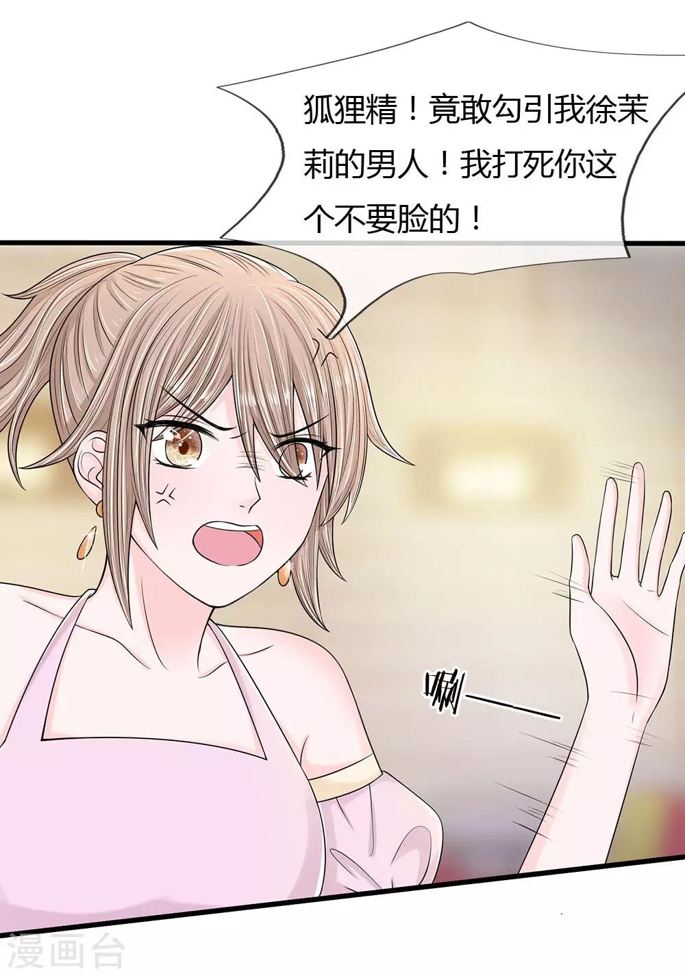 第9话 我的复仇开始了-第9话