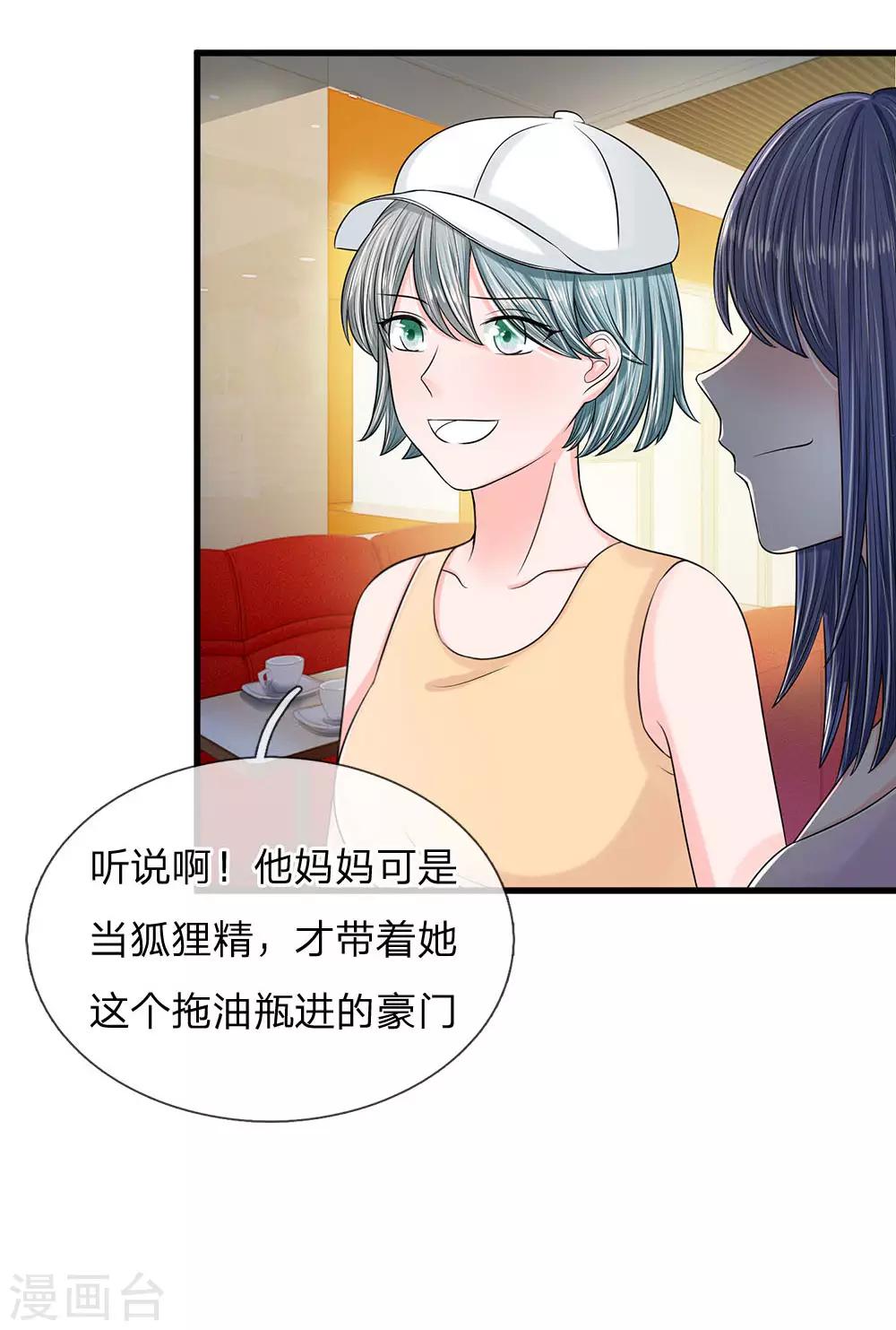 第9话 我的复仇开始了-第9话