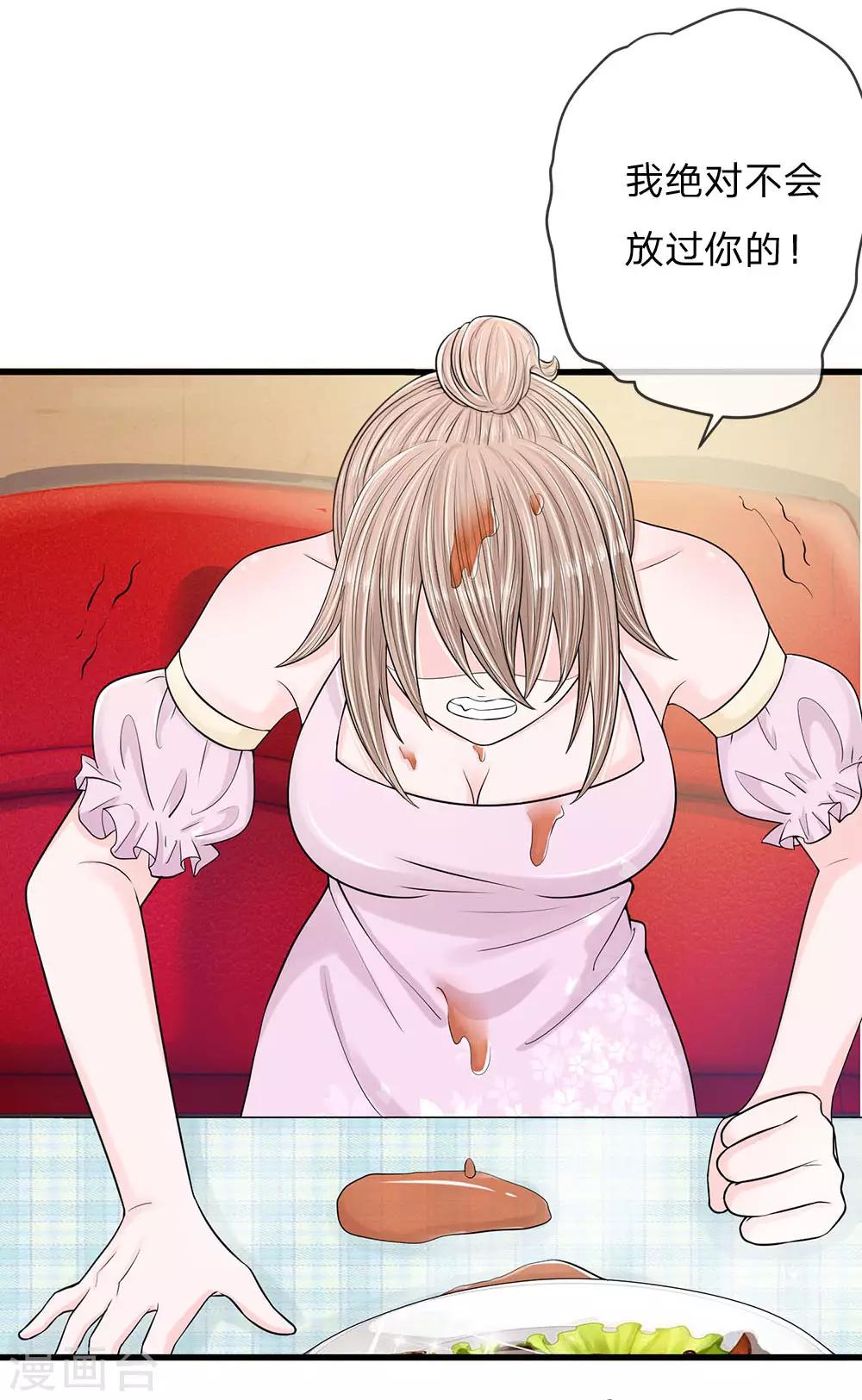 第9话 我的复仇开始了-第9话