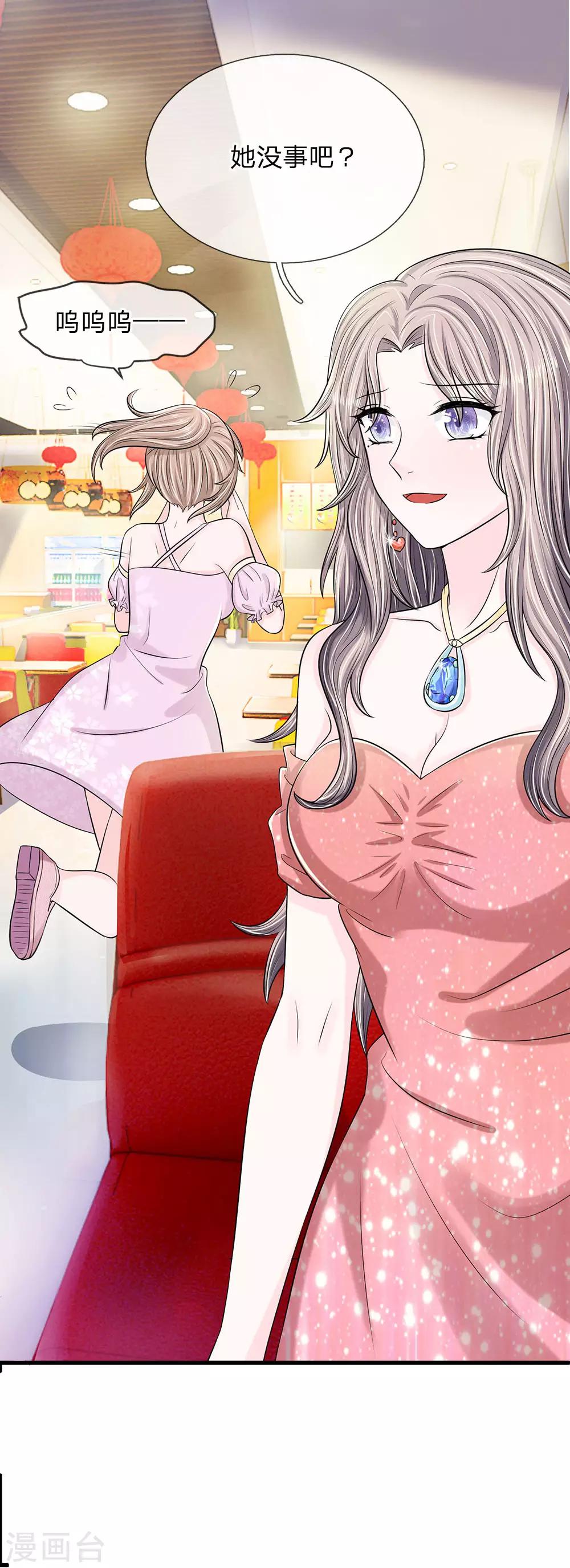 第9话 我的复仇开始了-第9话