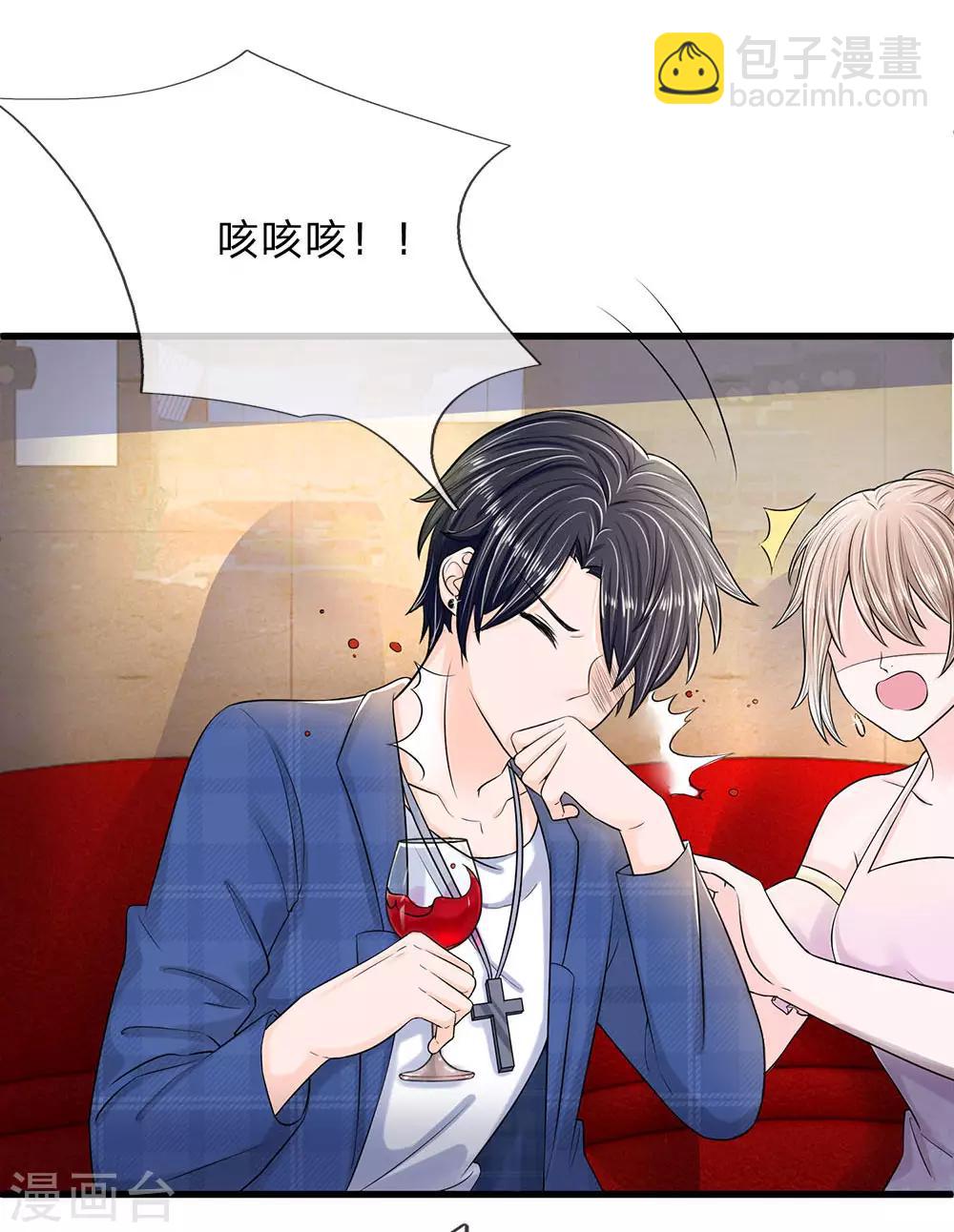 第9话 我的复仇开始了-第9话