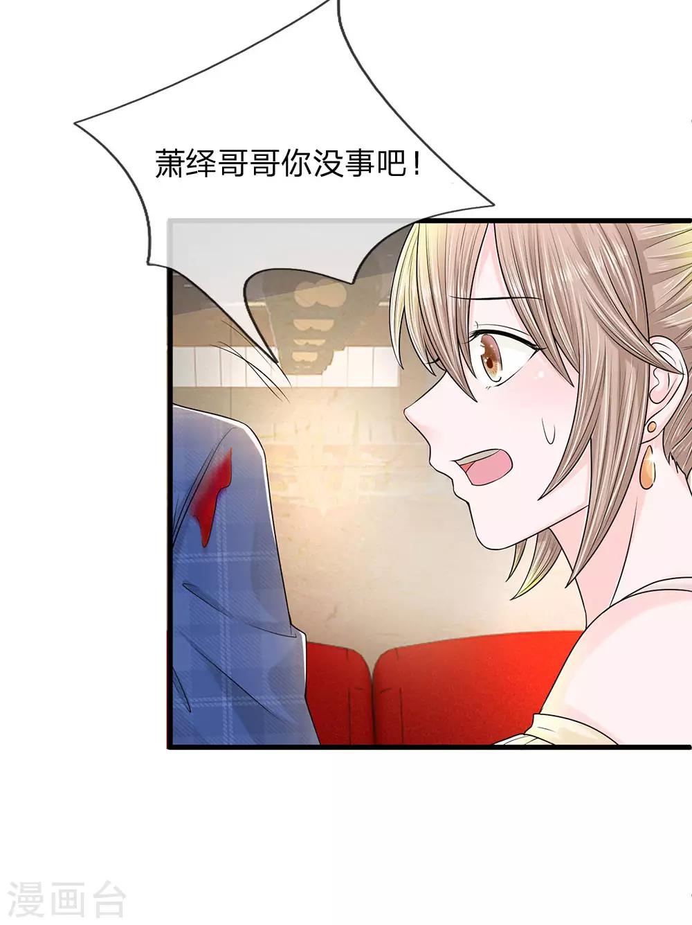 第9话 我的复仇开始了-第9话