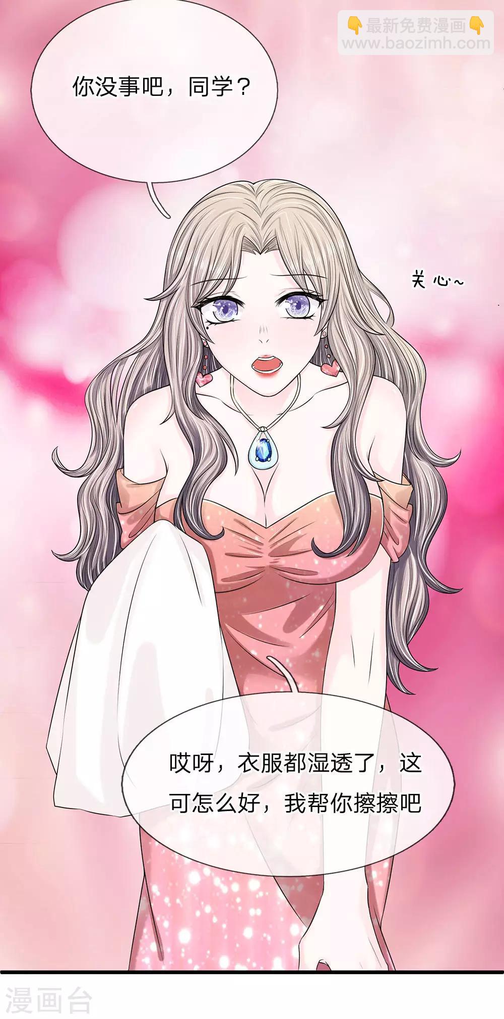 第9话 我的复仇开始了-第9话