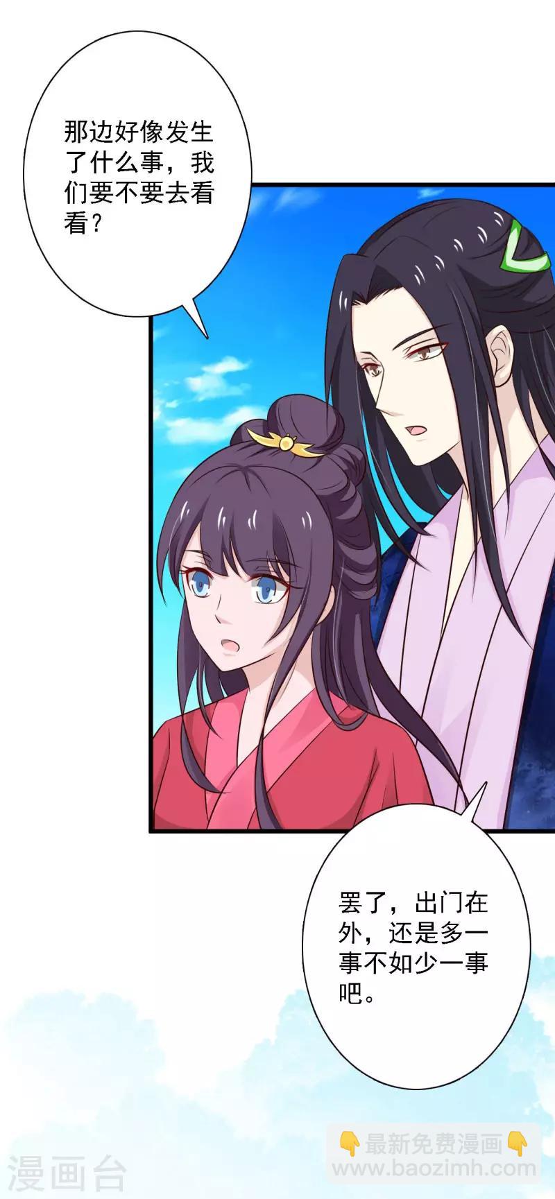 第93话 远赴南月国-第101话