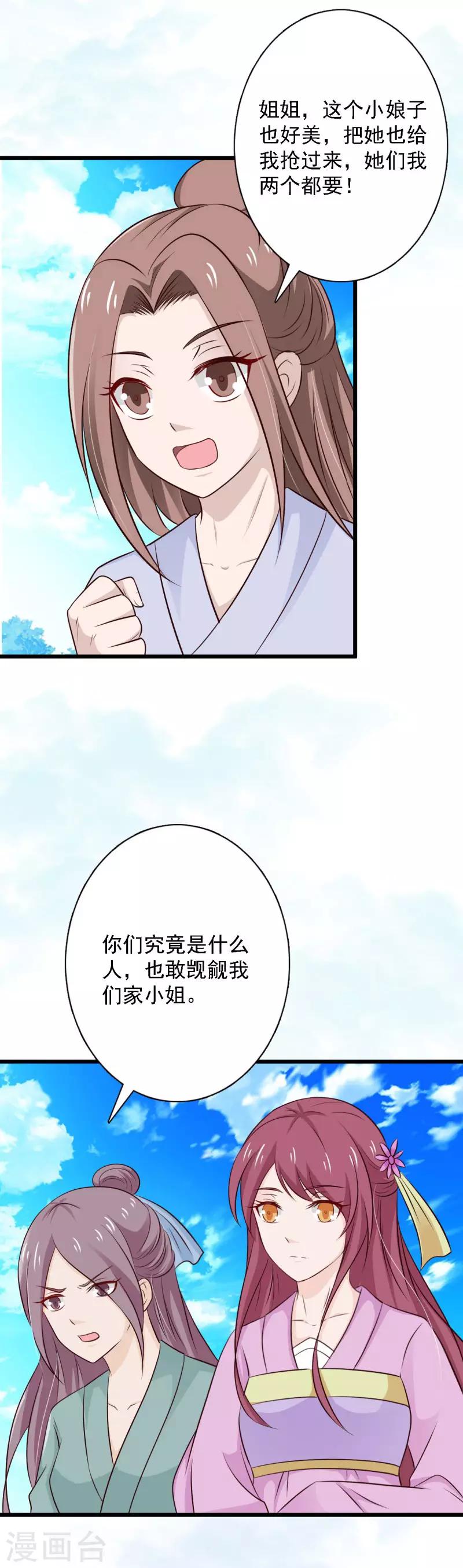 第93话 远赴南月国-第101话