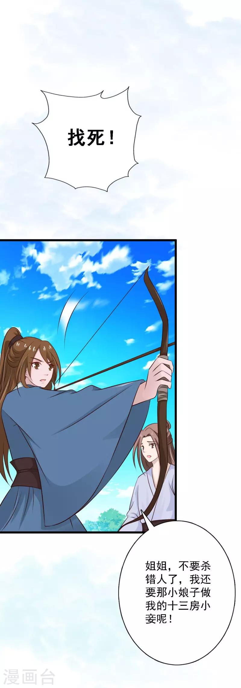 第93话 远赴南月国-第101话