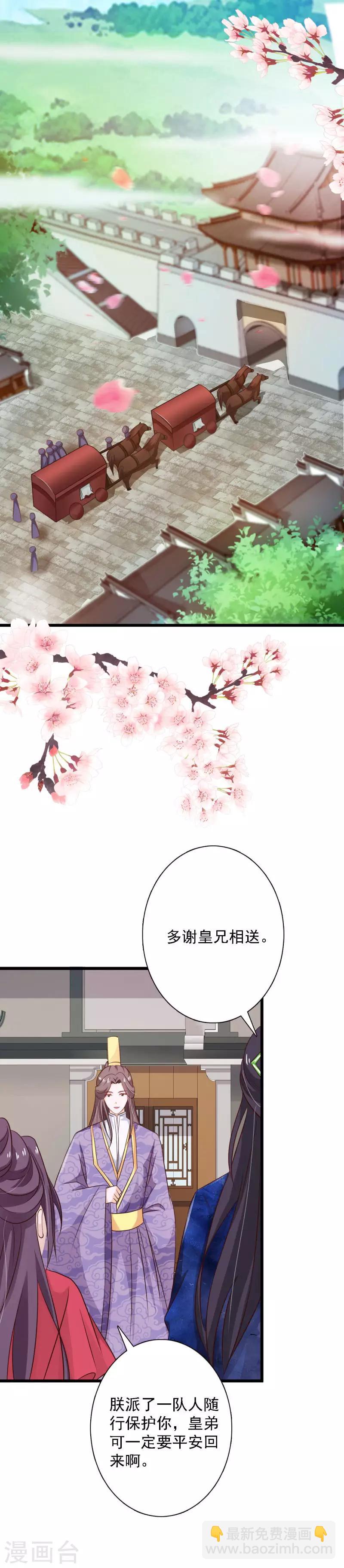 第93话 远赴南月国-第101话