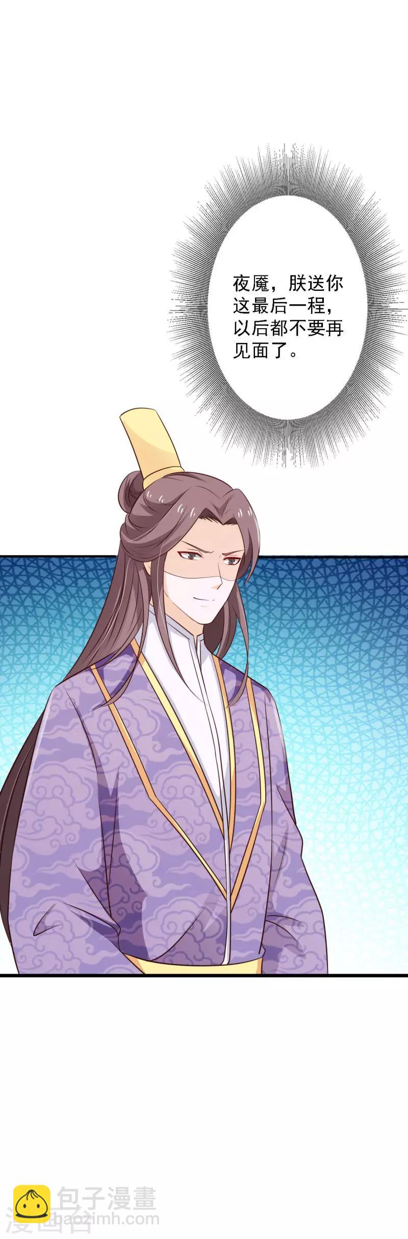 第93话 远赴南月国-第101话