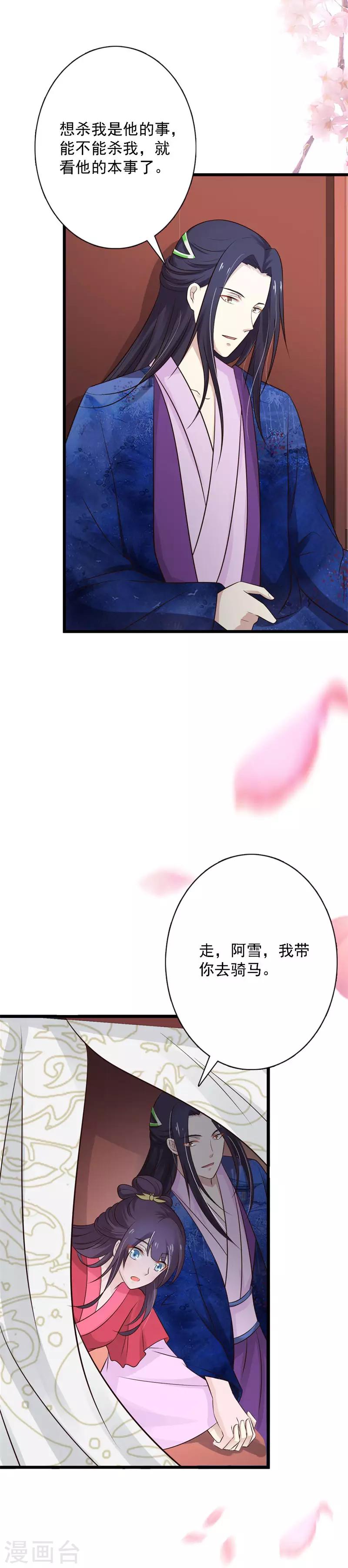 第93话 远赴南月国-第101话