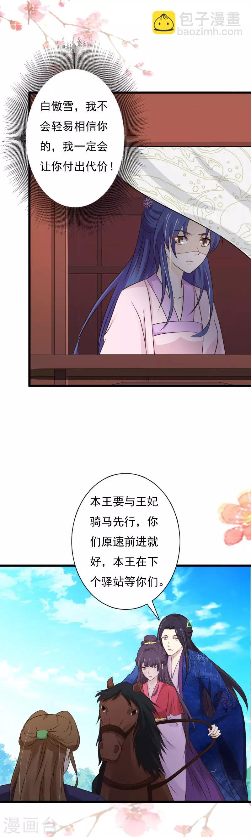 第93话 远赴南月国-第101话