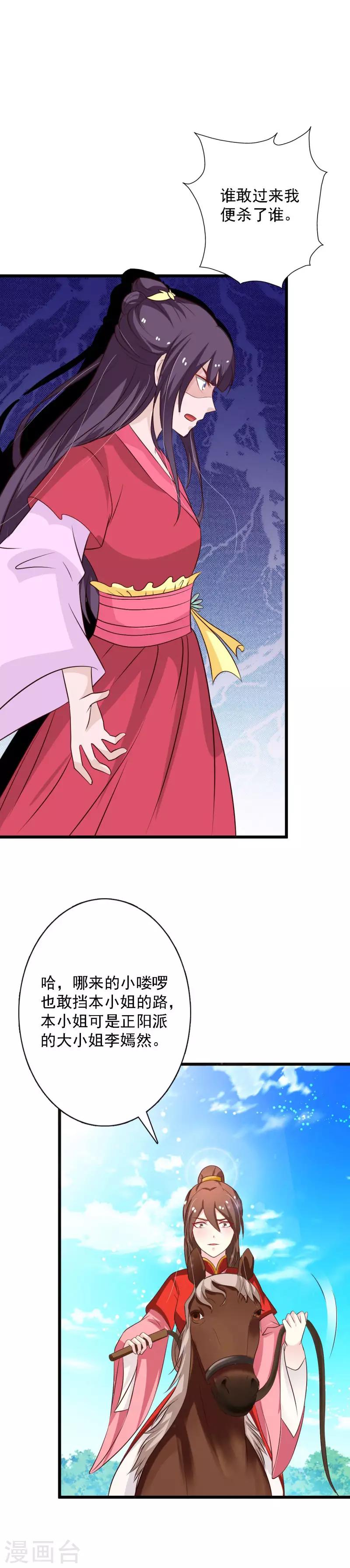 第95话 风云又起-第103话