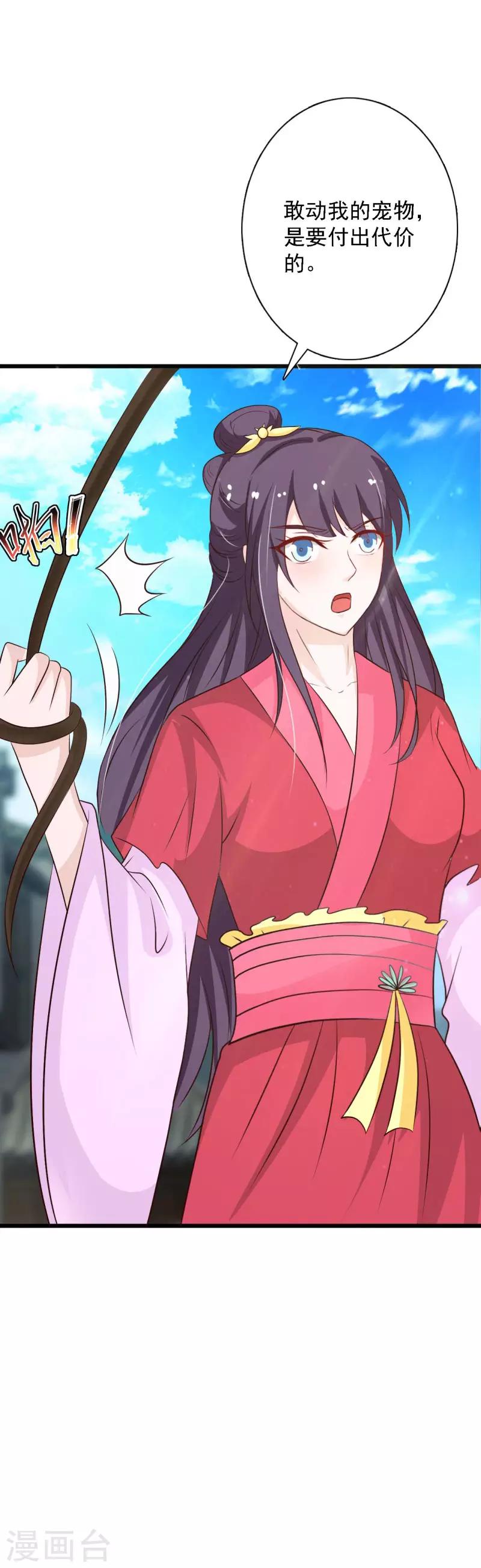 第95话 风云又起-第103话