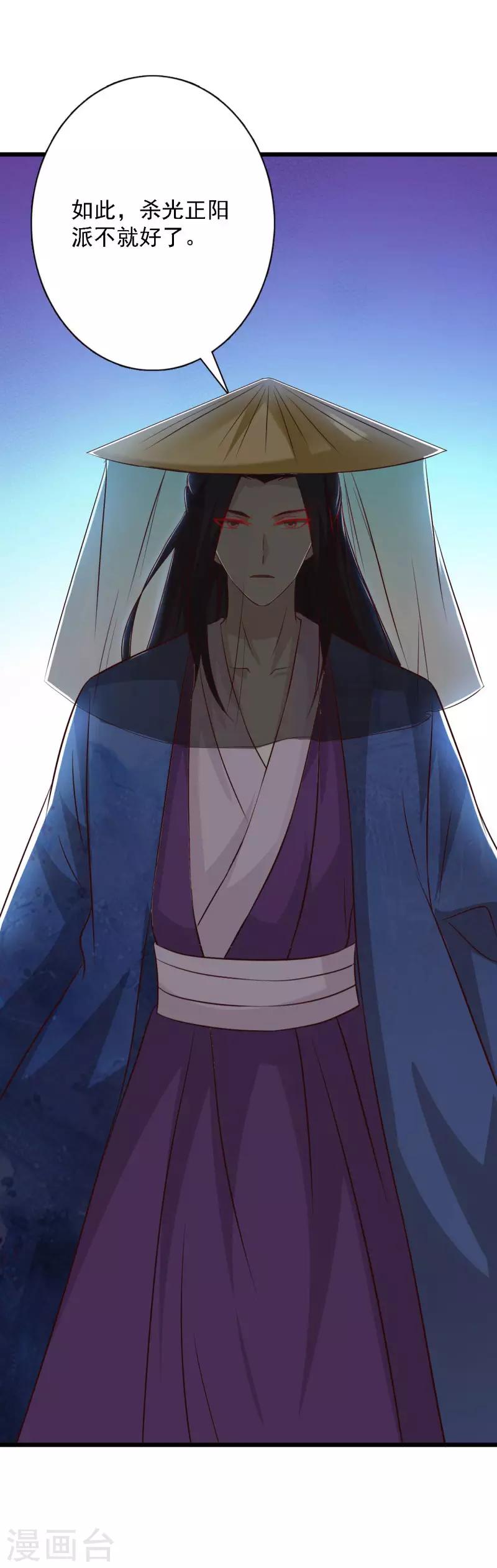 第95话 风云又起-第103话