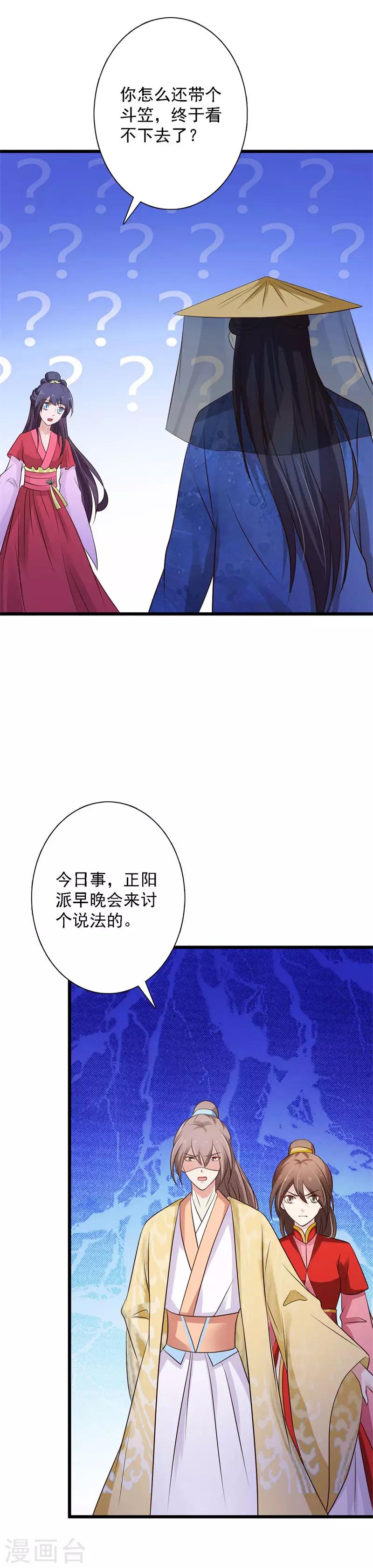 第95话 风云又起-第103话