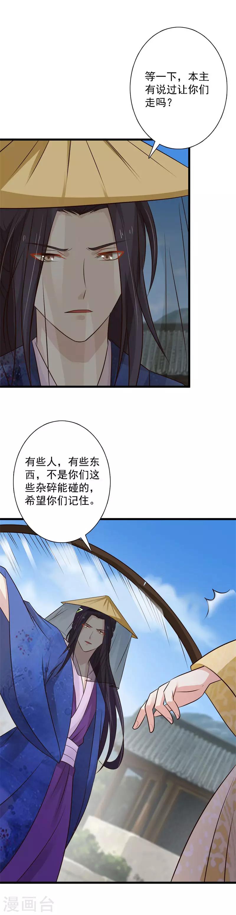 第95话 风云又起-第103话