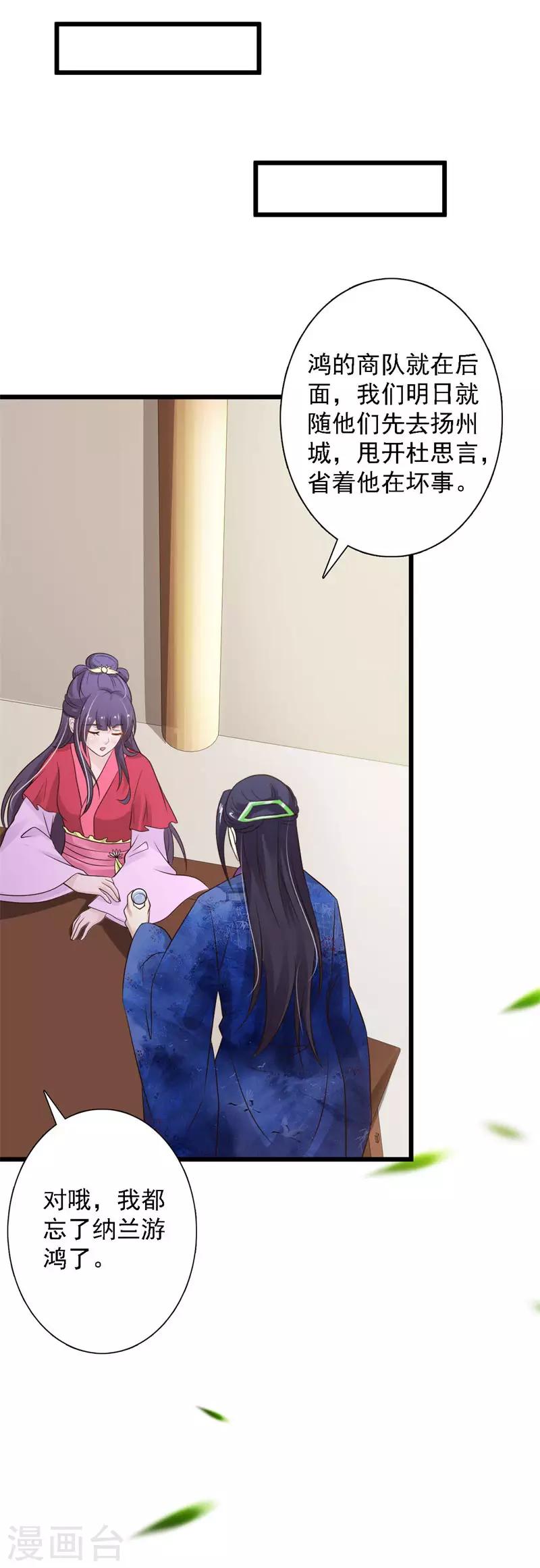 第95话 风云又起-第103话