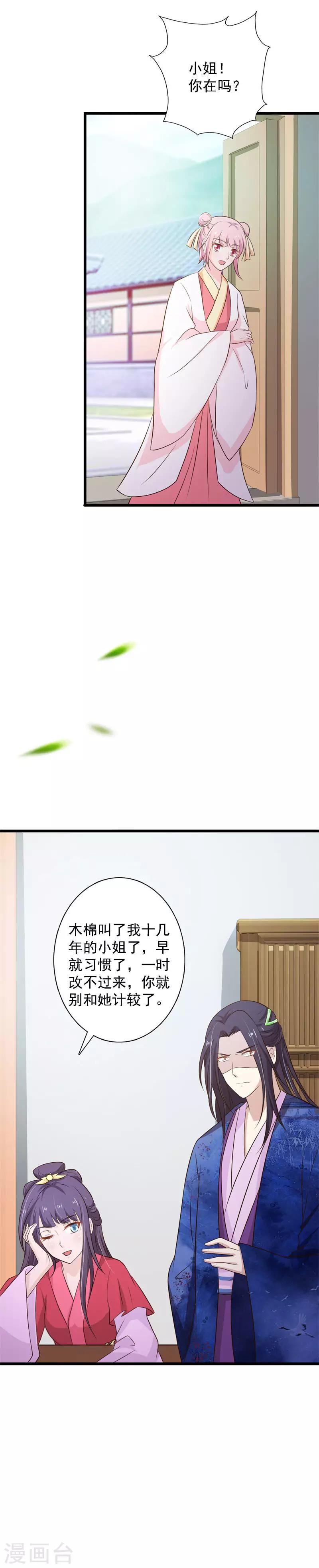 第95话 风云又起-第103话