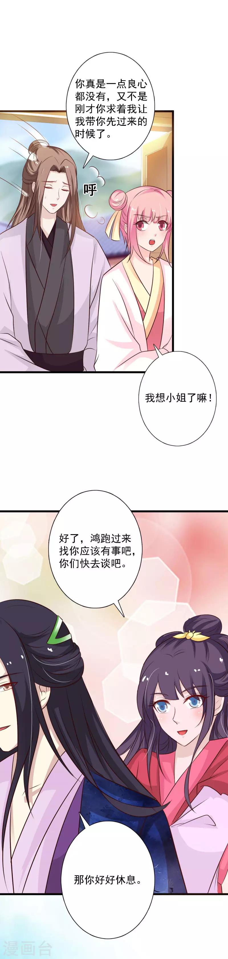 第95话 风云又起-第103话