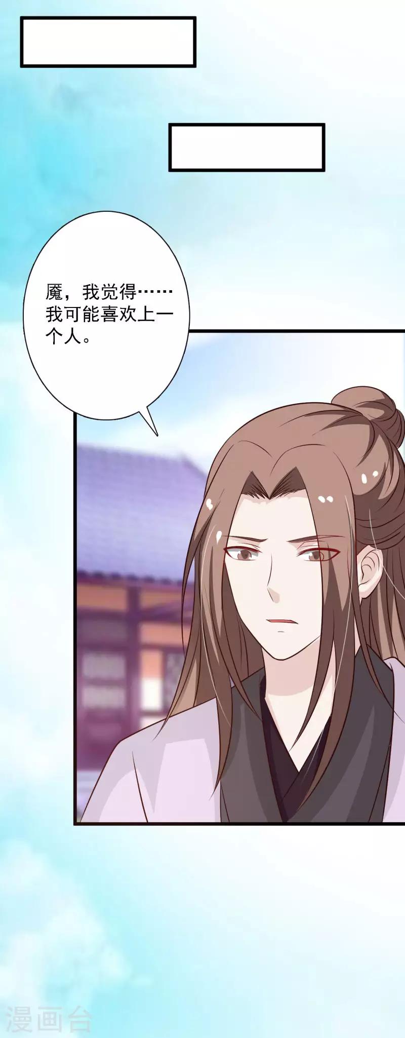 第95话 风云又起-第103话