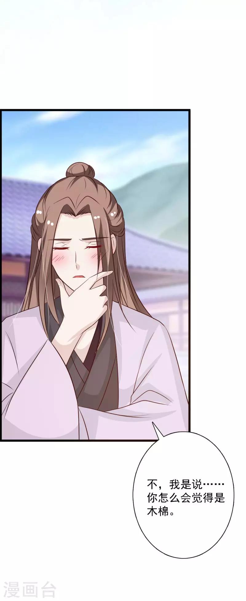 第95话 风云又起-第103话