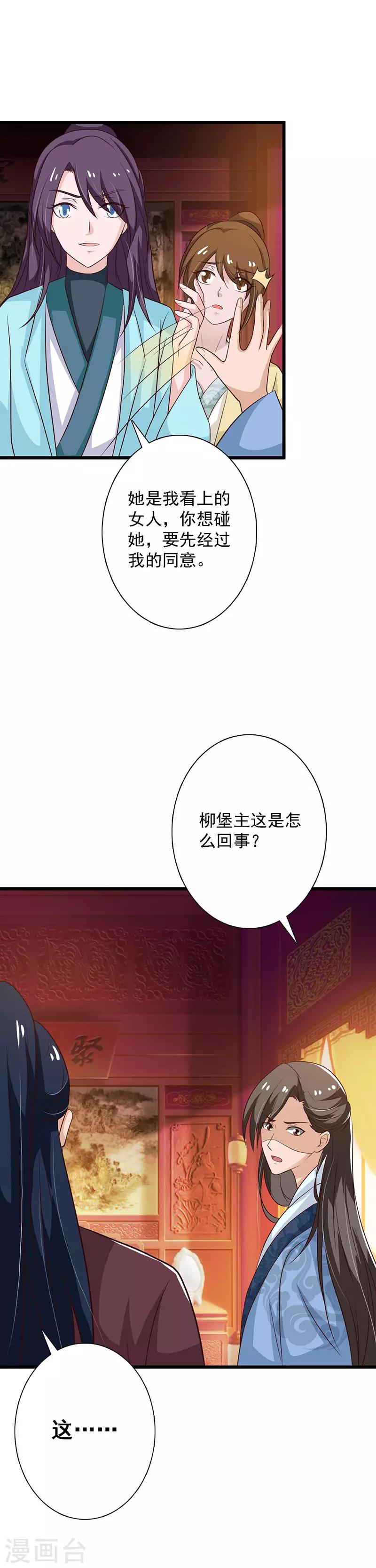 第99话 集会-第107话