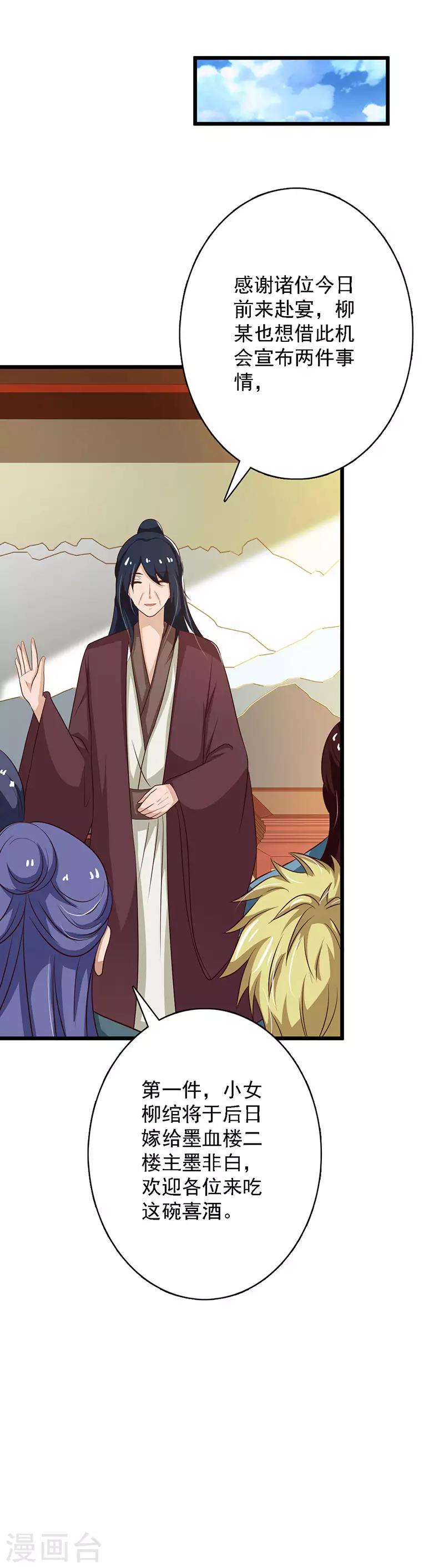 第99话 集会-第107话