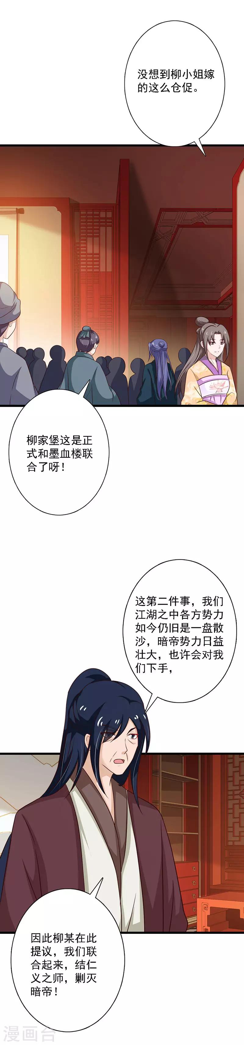 第99话 集会-第107话