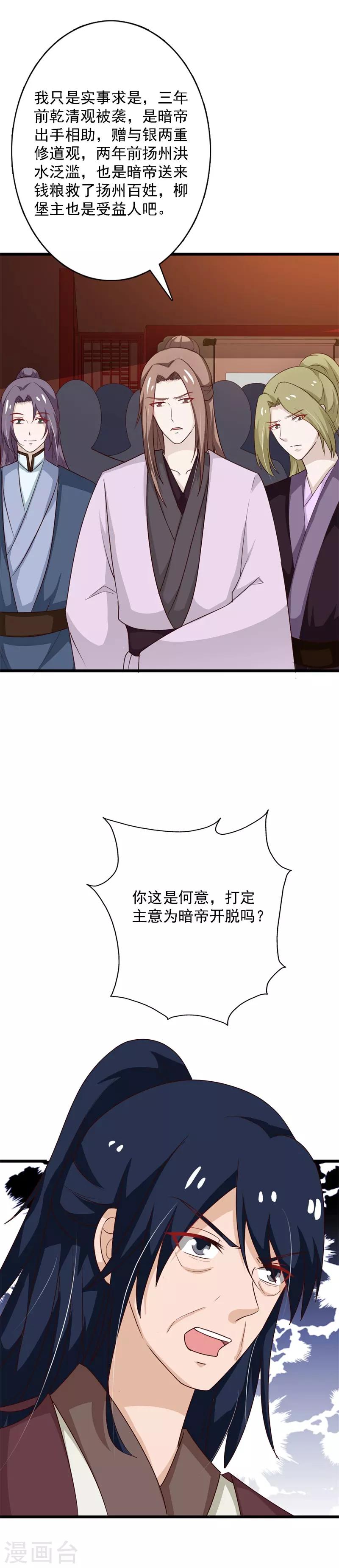 第99话 集会-第107话