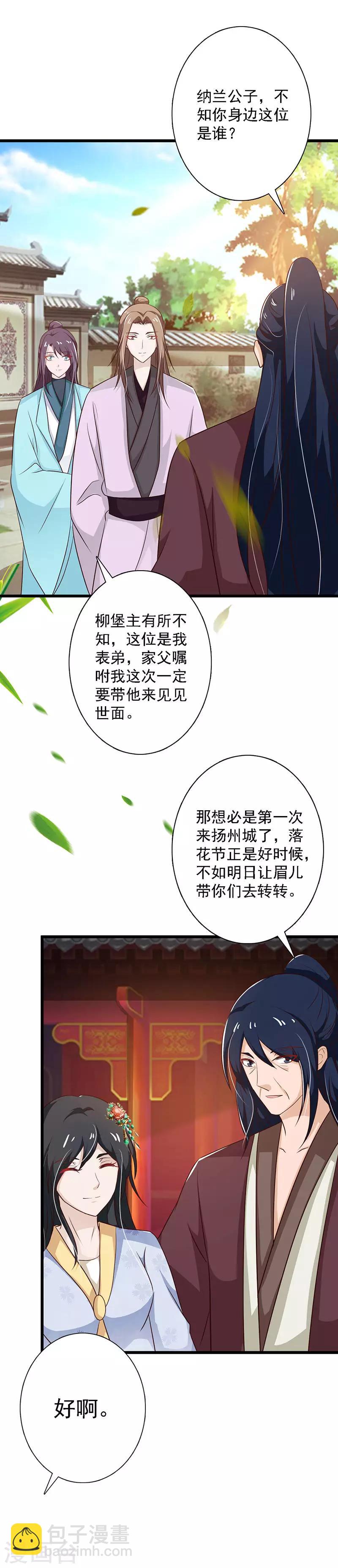 第99话 集会-第107话