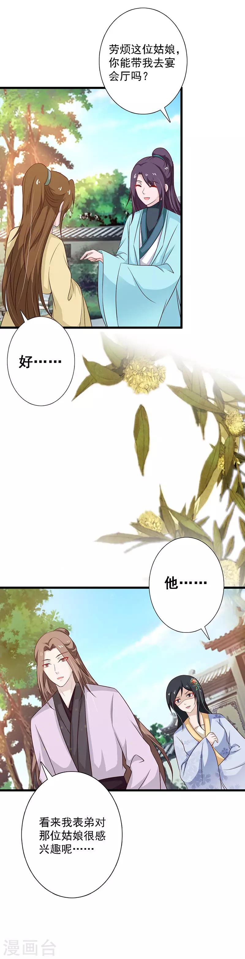 第99话 集会-第107话