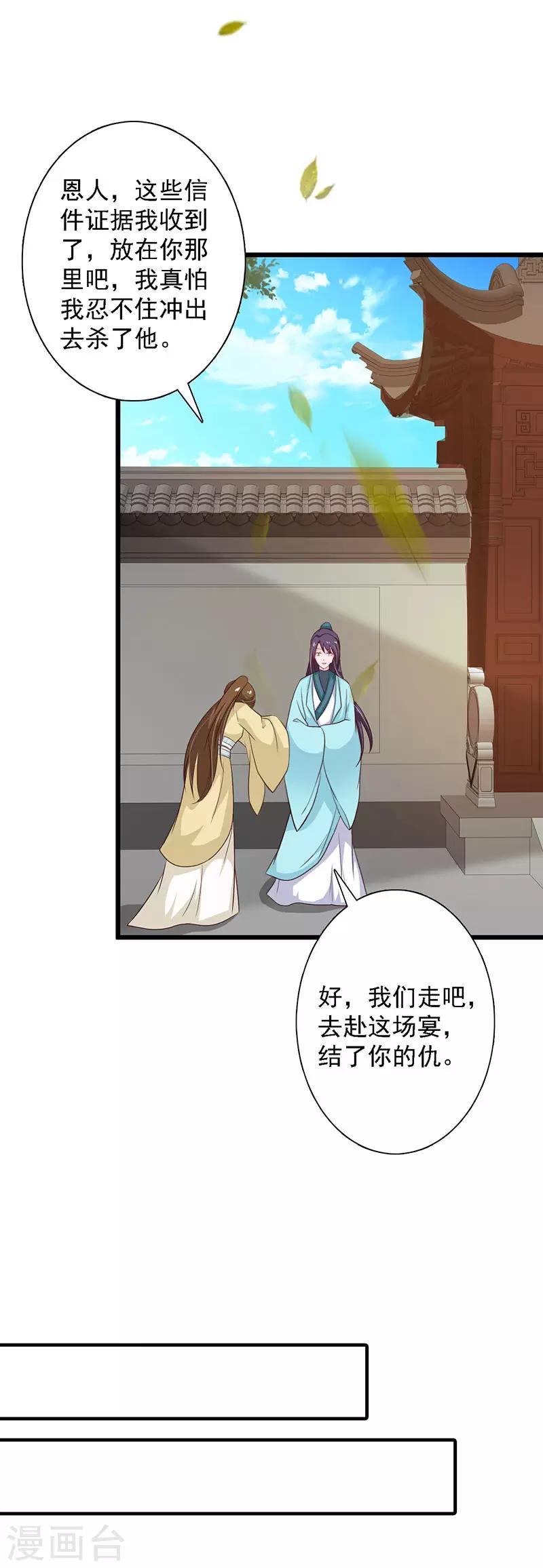 第99话 集会-第107话