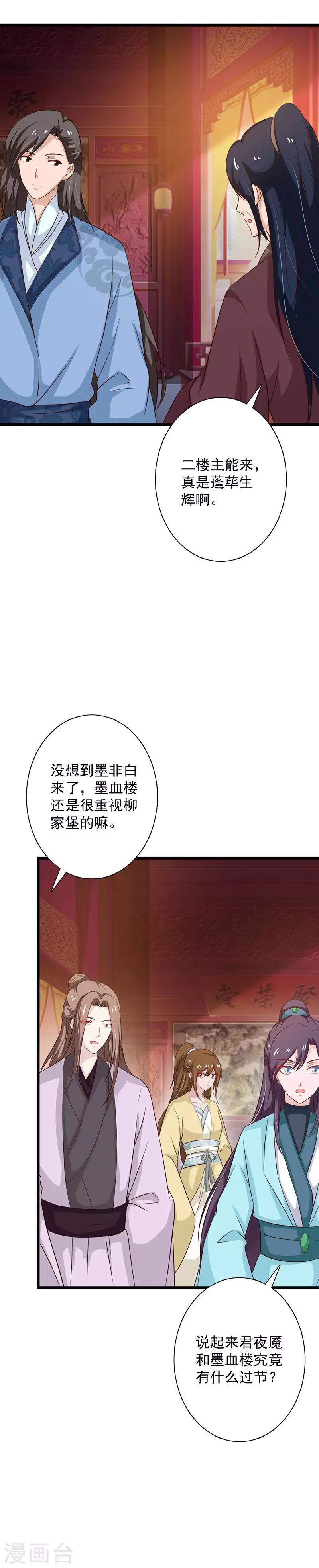 第99话 集会-第107话